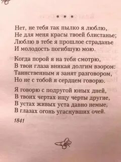 Стих о любви 12 строк