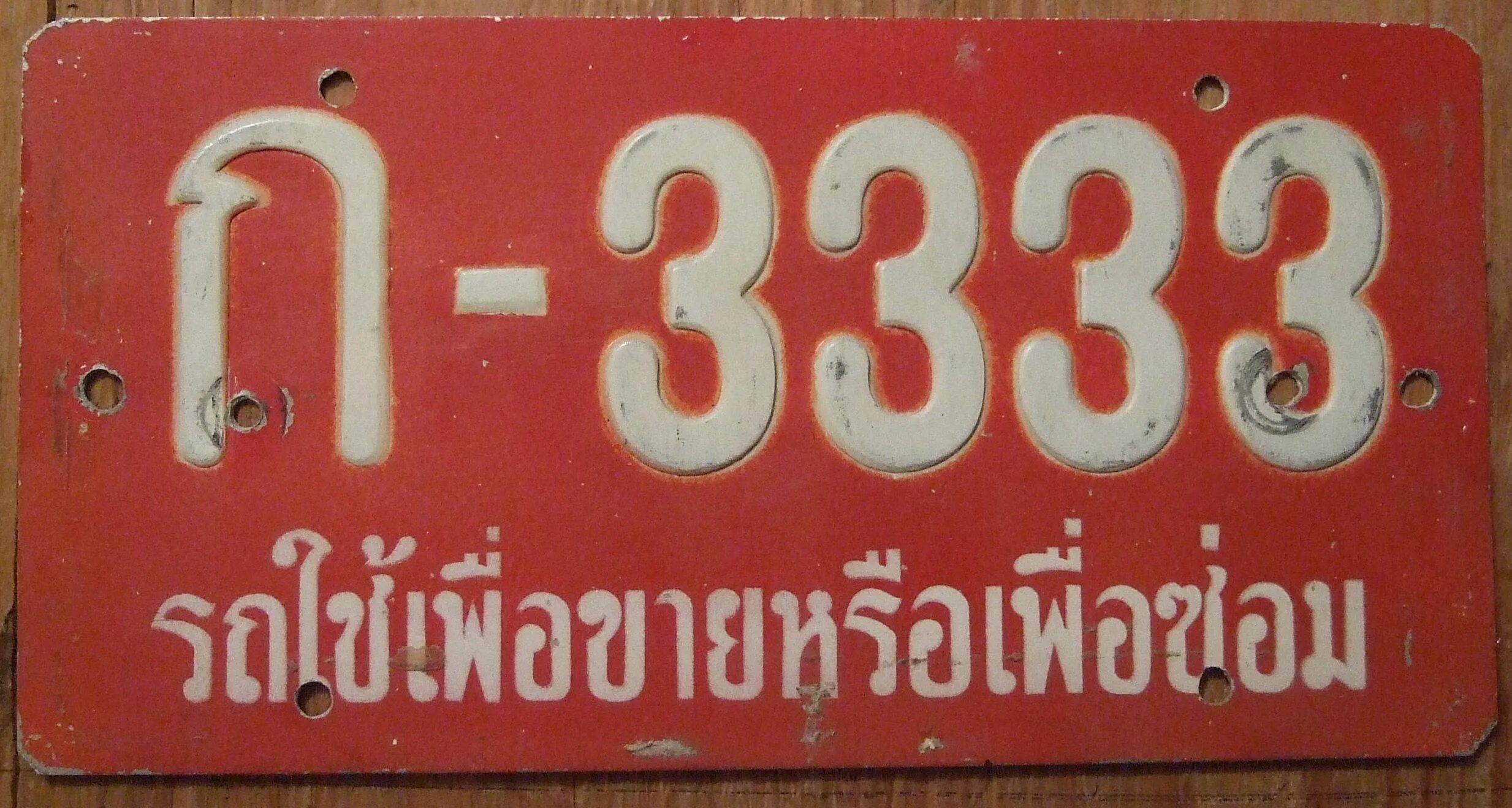 Число 3333 значение. 3333 число. 3333 картинка. 3333.3333.3333. год 3333 фото.