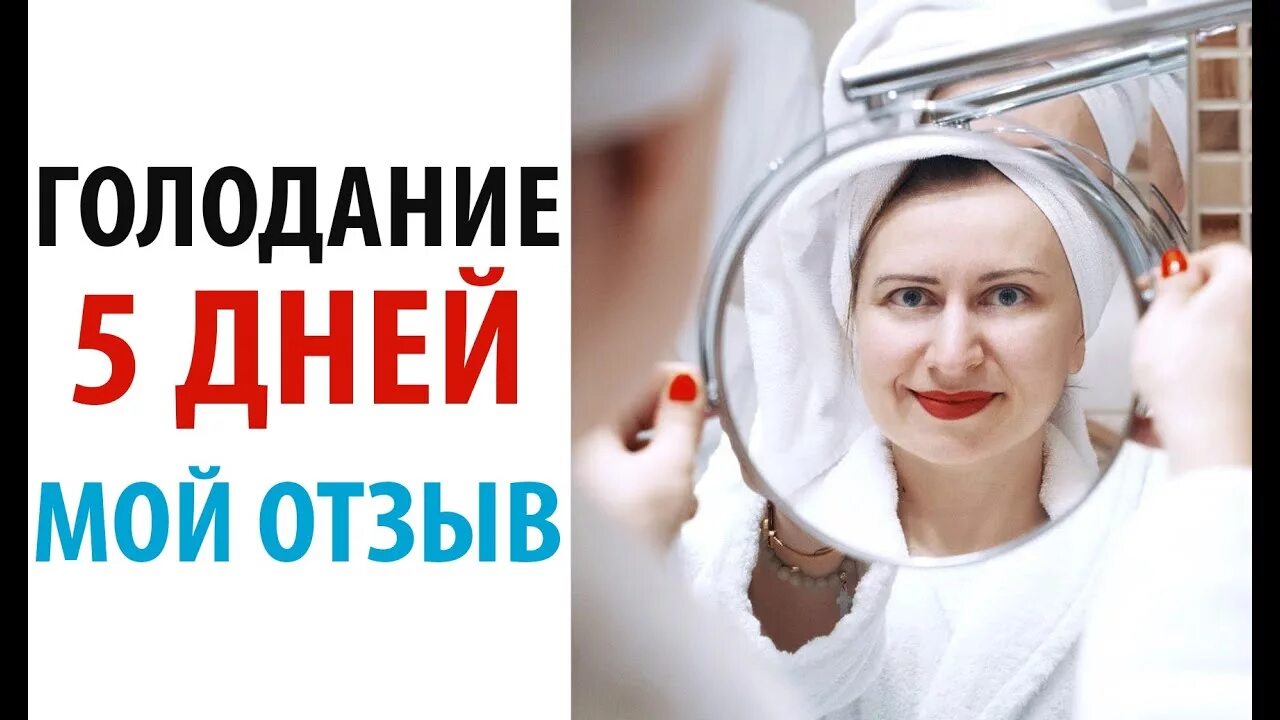 Голодание 21 День На Воде Дневники Голодающих - изображения для всех в интернете