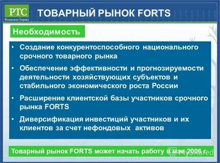 Участники рынка обеспечивающие