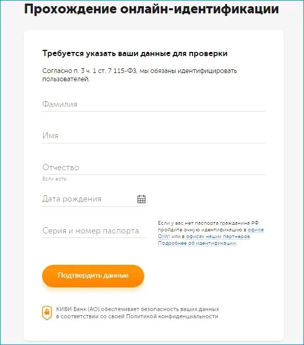 Как проходить идентификацию через дию. Данные для идентификации киви. заявка на идентификацию киви кошелька пример.