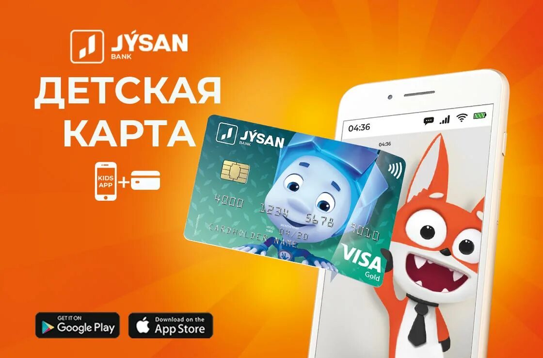 Жусан банк телефон. Jusan Bank. Карта Jusan. Карта Жусан банка. Логотип Жусан банка.