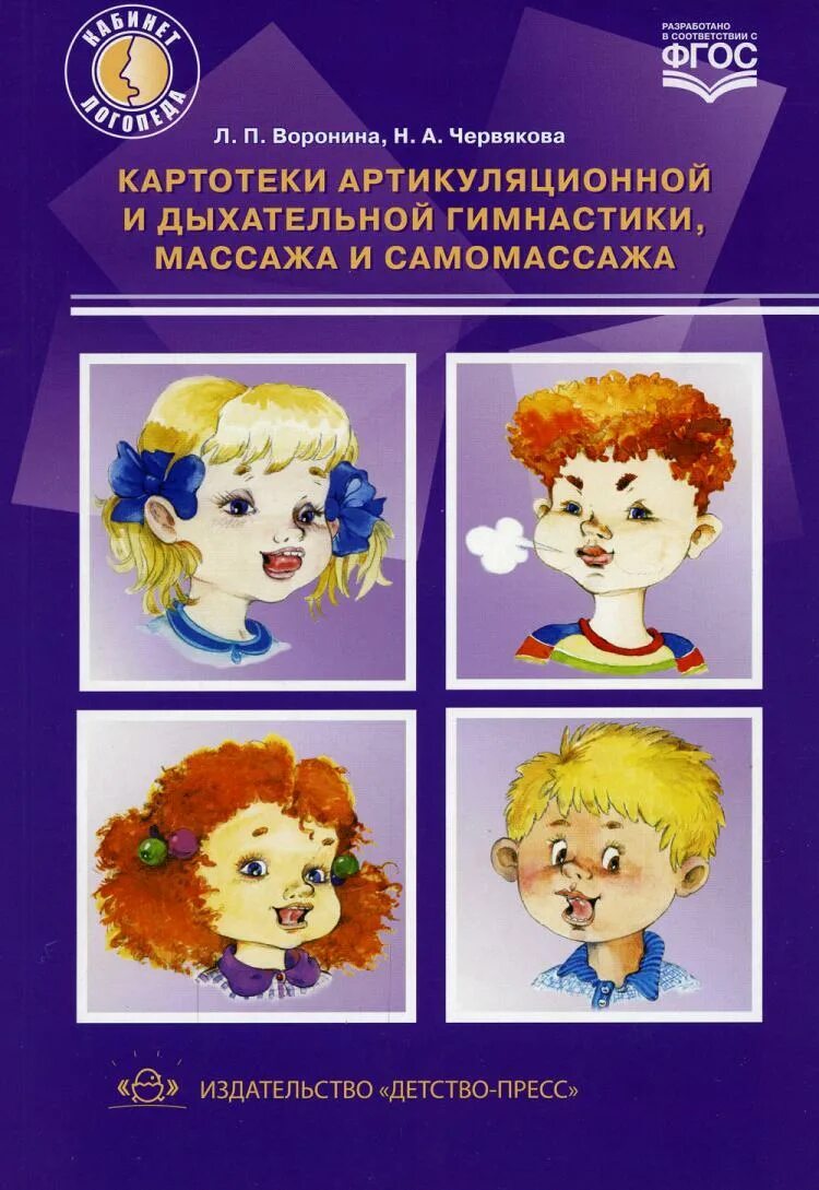 Дыхательная гимнастика для детей дошкольного возраста в детском саду. Дыхательная гимнастика авторы. Комплекс дыхательных упражнений. Н. Дыхательная гимнастика картинки.