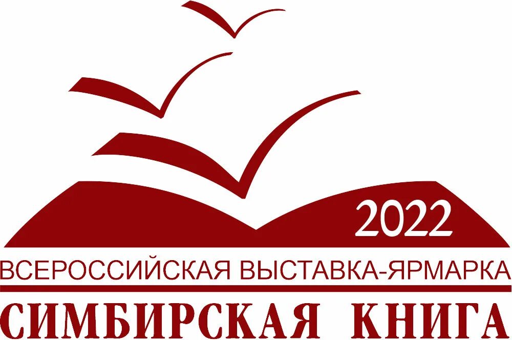 Симбирская книга 2023