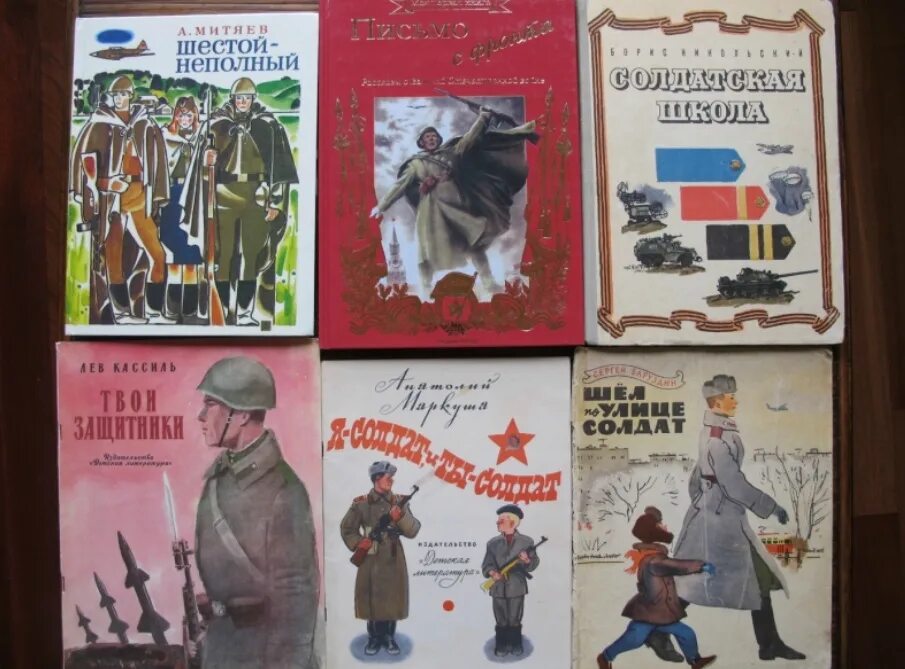 Детям о Великой Отечественной войне книжка. Детская художественная литература о Великой Отечественной войне. Книги о Великой Отечественной войне для детей. Детские книги о войне.