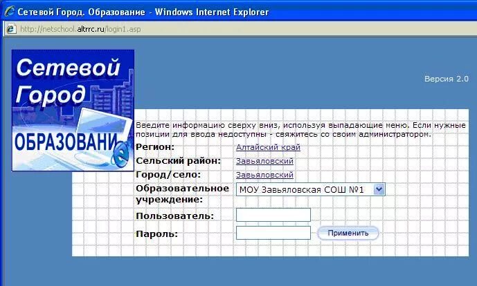 Электронное образование буй. Сетевой город образование. Сетевой город образовани. Сетевой город образование учителя. Сетевой город сетевой город.