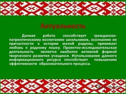 Имена на бел языке