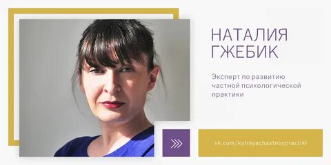 Новая практика психологи
