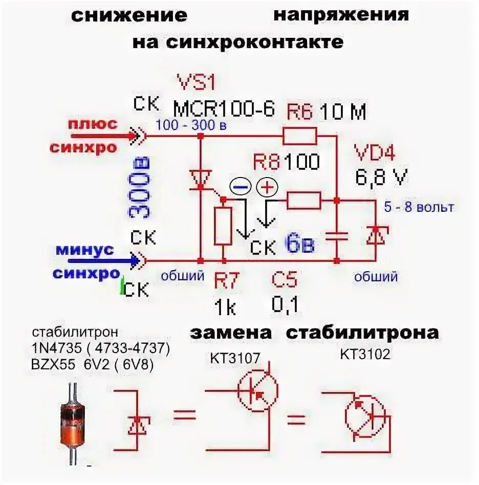 Понизить напряжение с 12 до 5 вольт. Понизить напряжение с 5 до 3.3 вольт. Регулятор напряжения 12 вольт через резистор. Понизить напряжение с 5 до 3 вольт резистором. Схема понижения напряжения с 12 на 6 вольт.