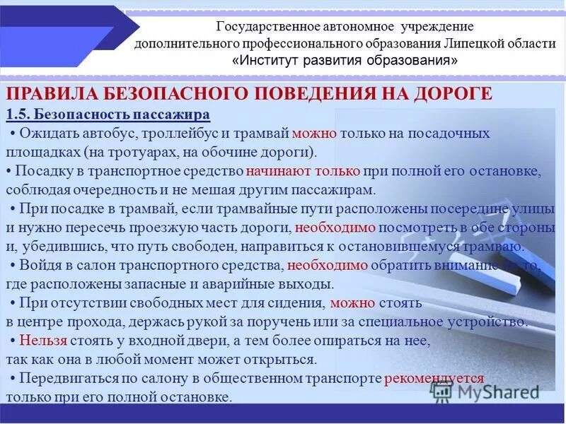 Государственный автономный профессиональное образовательное