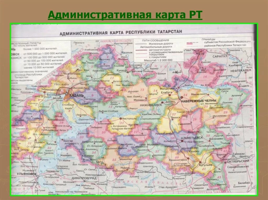 Где находится татарстан в россии. Карта административного деления Татарстана. Карта Республики Татарстан с районами. Политико-административная карта Республики Татарстан. Карта РТ Татарстана.