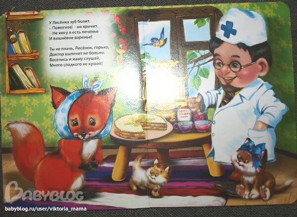 доктор пилюлькин. рассказ о докторе пилюлькине 2 класс. пилюлькин стих. доктор пилюлькин картинки для детей. доктор пилюлькин первоуральск.