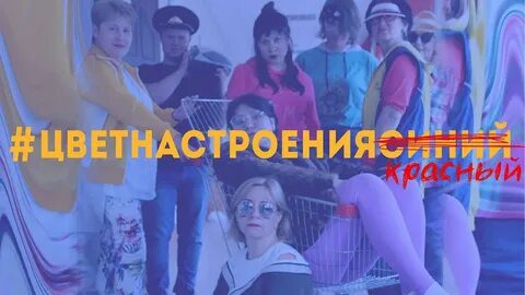Цвет настроения школьный
