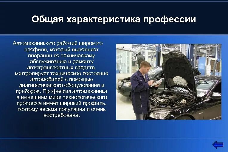 Какую работу выполняет техник