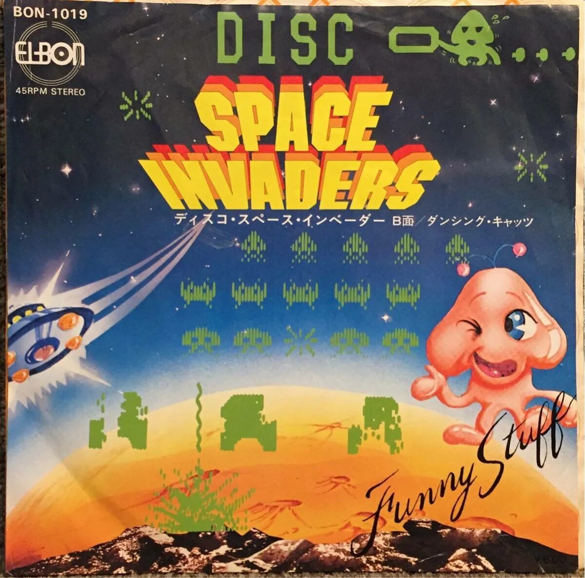 Space disco. Space Disco Dance. Soviet Space Disco. Обложка пластинки 70 80 Спейс диско андроид прыгает по буквам названия. Обложка пластинки 80 Спейс диско андроид прыгает по буквам.