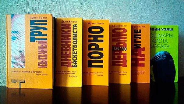 Поппи брайт книги. Дерьмо ирвин уэлш книга. ирвин уэлш альтернатива. альтернативная литература книги.
