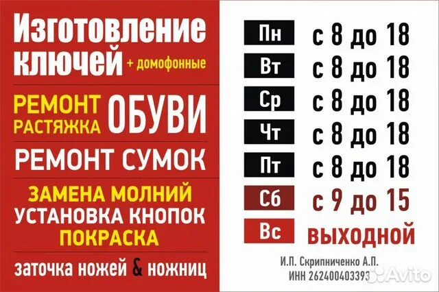 График работы мастерских по ремонту