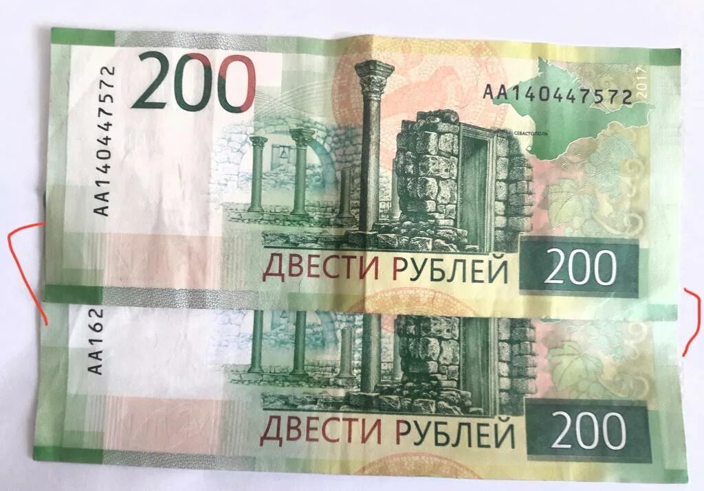 200 рублей 2021. Редкие купюры 200 рублей. Двести рублей редкие купюры. Редкие банкноты России 200 рублей. Двести рублей купюра брак.