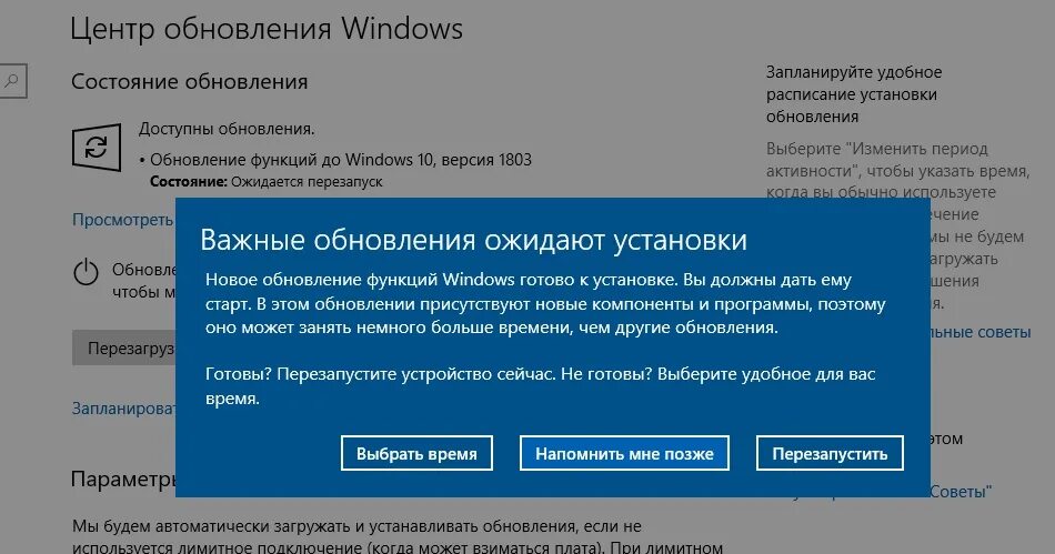 Ссылка на новое обновление. Обновление по Windows. Обновление виндовс окно. Обновление Windows 10. Уведомление об обновлении Windows 10.