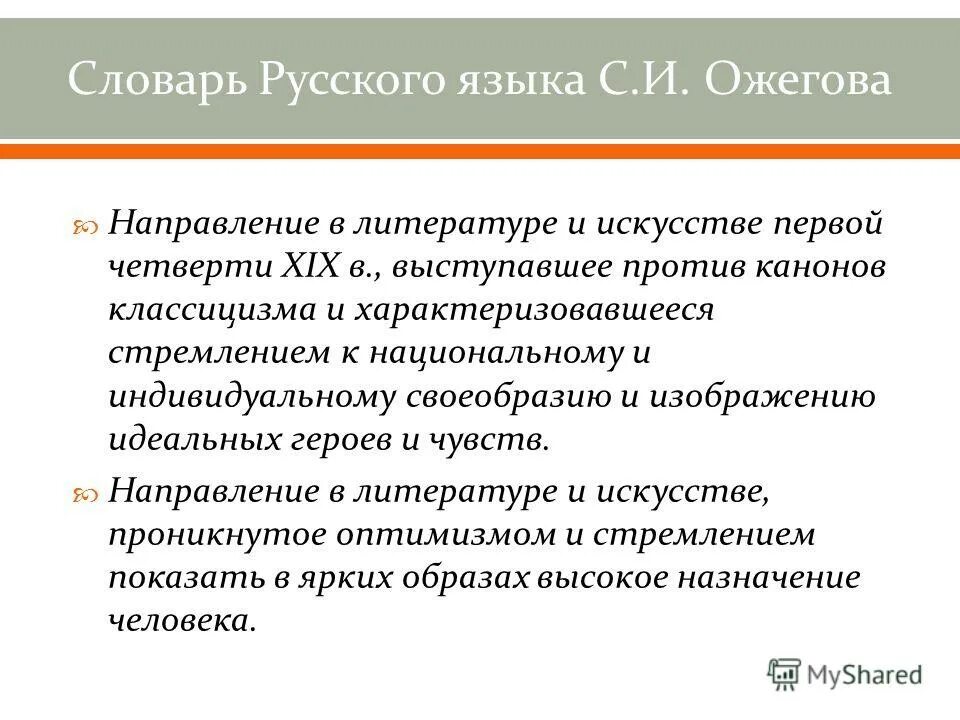 База сравнения определяет