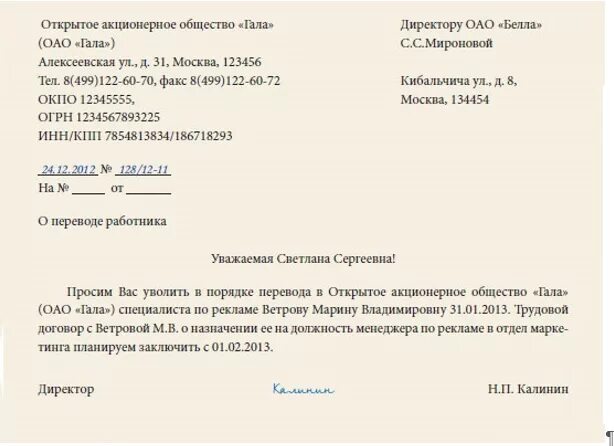 Как правильно писать отношение
