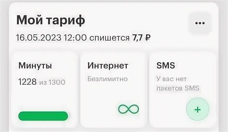 таблица тарифов операторов связи. таблица тарифов сотовой связи мегафон. самый выгодный тариф. тарифы операторов сотовой связи. детские тарифы сотовой связи 2023.