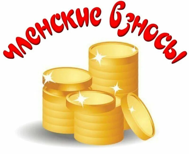 Оплату не забудьте. Оплата заказа. Оплата картинка. Оплата заказа картинки. Счет оплачен.