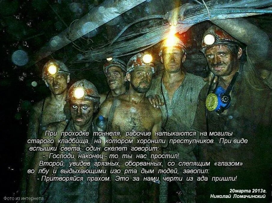 Ул дня шахтеров