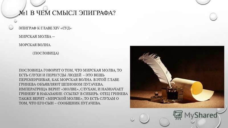 Как вы понимаете смысл эпиграфа. Largo appassionato. Эпиграф к поэме лермонтова мцыри. 2 son. Эпиграф к поэме мцыри.