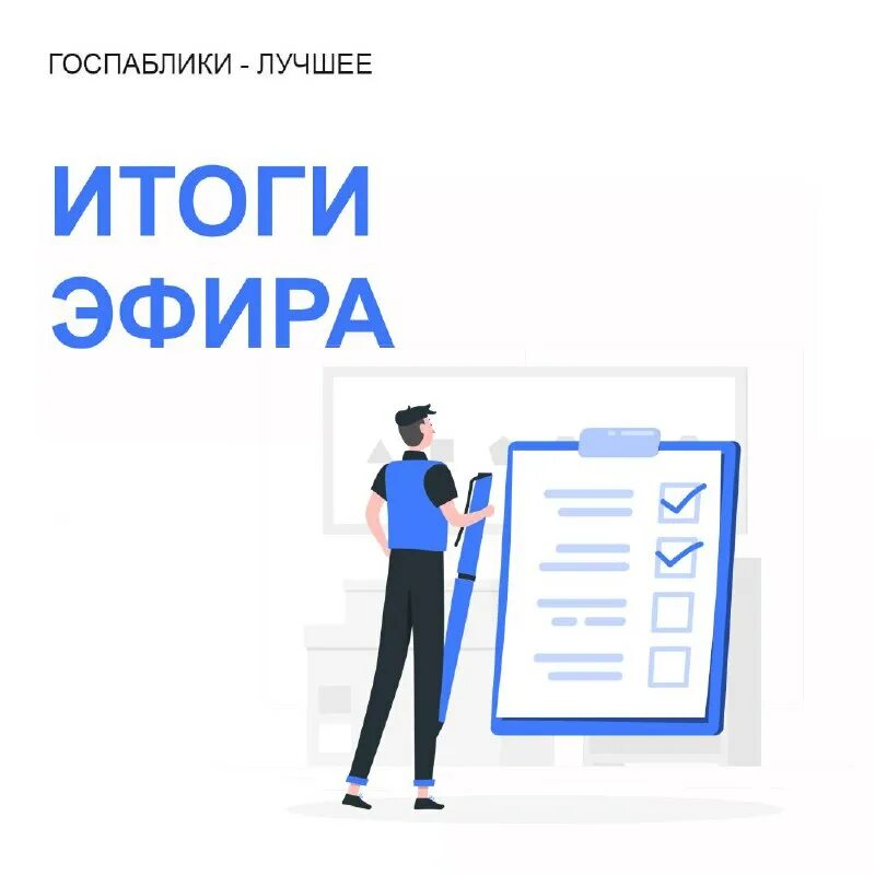 Ответственный за госпаблик. Ответственный за госпаблик