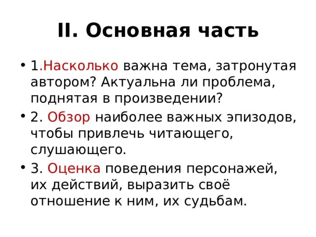 Какие темы затрагиваются в произведении. Произведение автора затрагивает темы. Произведение автора затрагивает темы. Произведение автора затрагивает темы. Проблемы которые затрагивают людей.