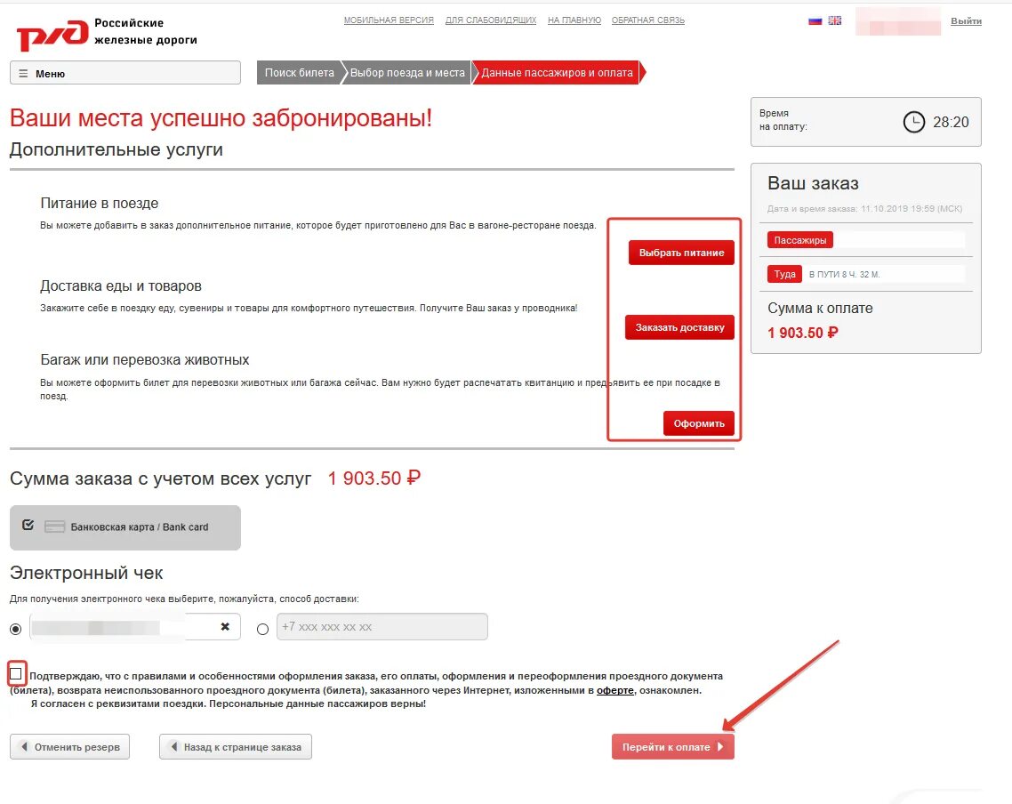 Rzd зарегистрироваться