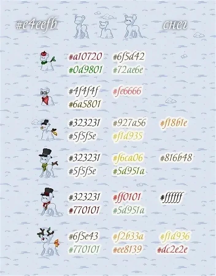 Код снега в пони таун 2023. Пони таун зима. Кожа в пони таун код. Код снега в пони таун. Код снега в пони таун 2023.