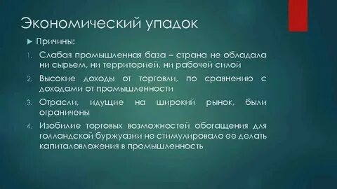 В силу экономических причин
