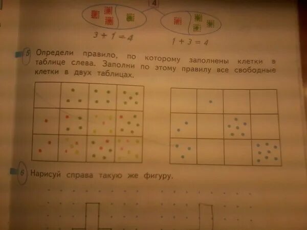 Перспектива математика рабочая тетрадь стр