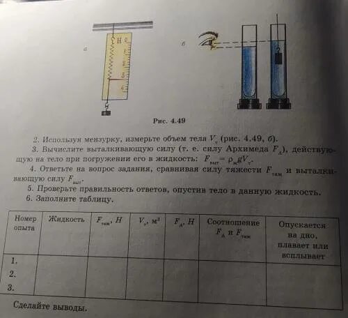 Лабораторная работа по физике 7 класс номер 6. Физика лабораторная работа номер 3 цилиндр шарик крупа. Физика 7 класс лабораторная работа номер 12