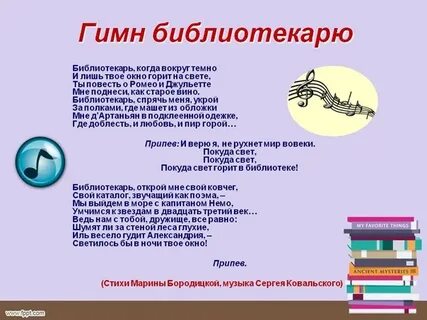 Библиотека текст перевод