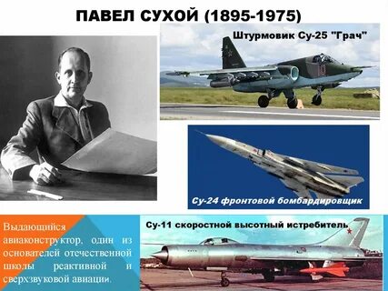 Ученый сухой