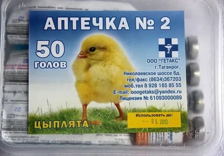 Чем пропаивать суточных цыплят