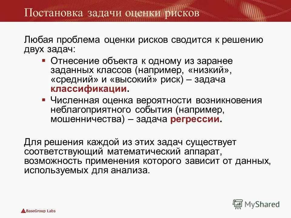 Тест постановка задач