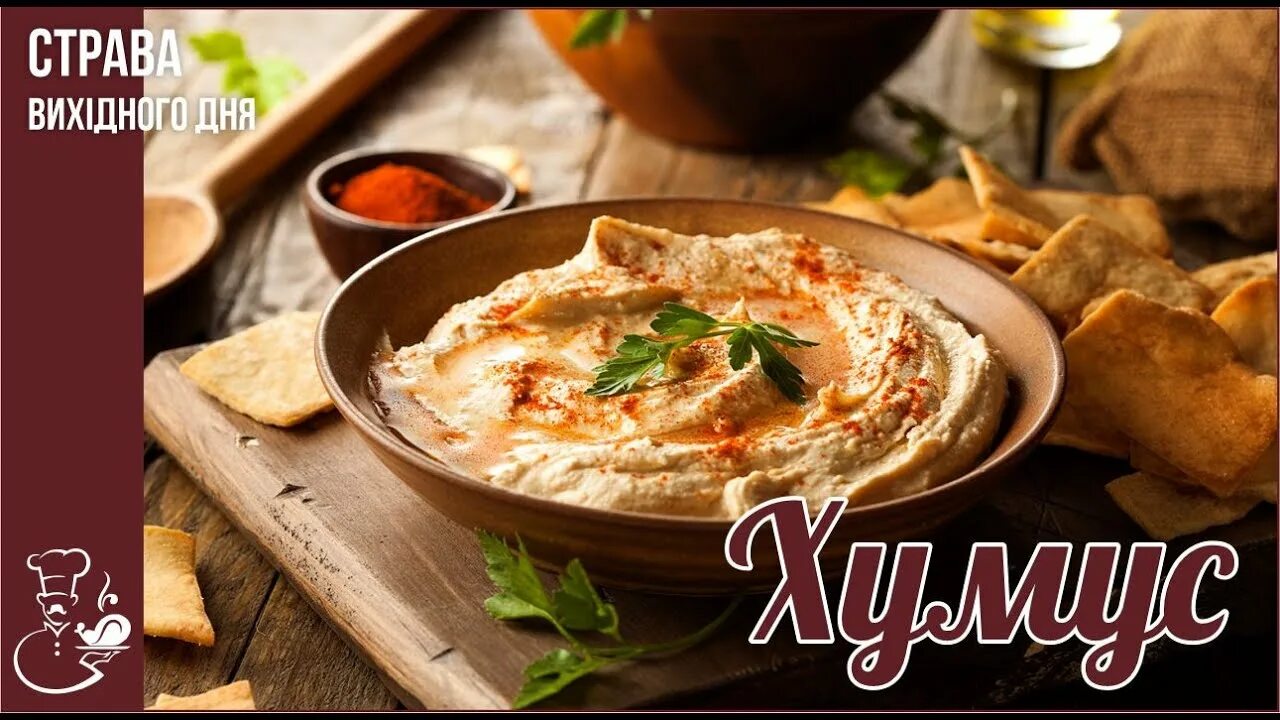 Мини тортильи. Хумус картинка. Хумус картинка. Хумус картинка. Турецкий хумус.