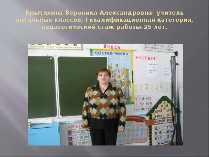 Что нужно учителю 1 класса для работы. Что нужно учителю 1 класса для работы
