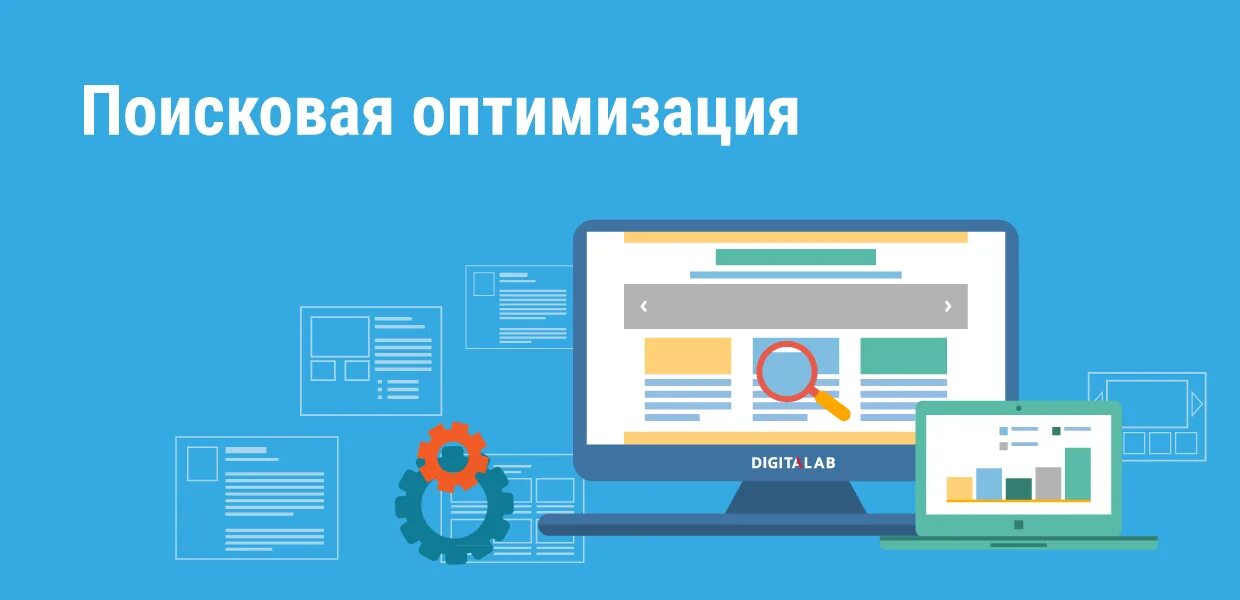 Оптимизация контента сайта. Оптимизация сайта. продвижение и оптимизация сайта самостоятельно. продвижение seo оптимизация. seo-оптимизация сайта.