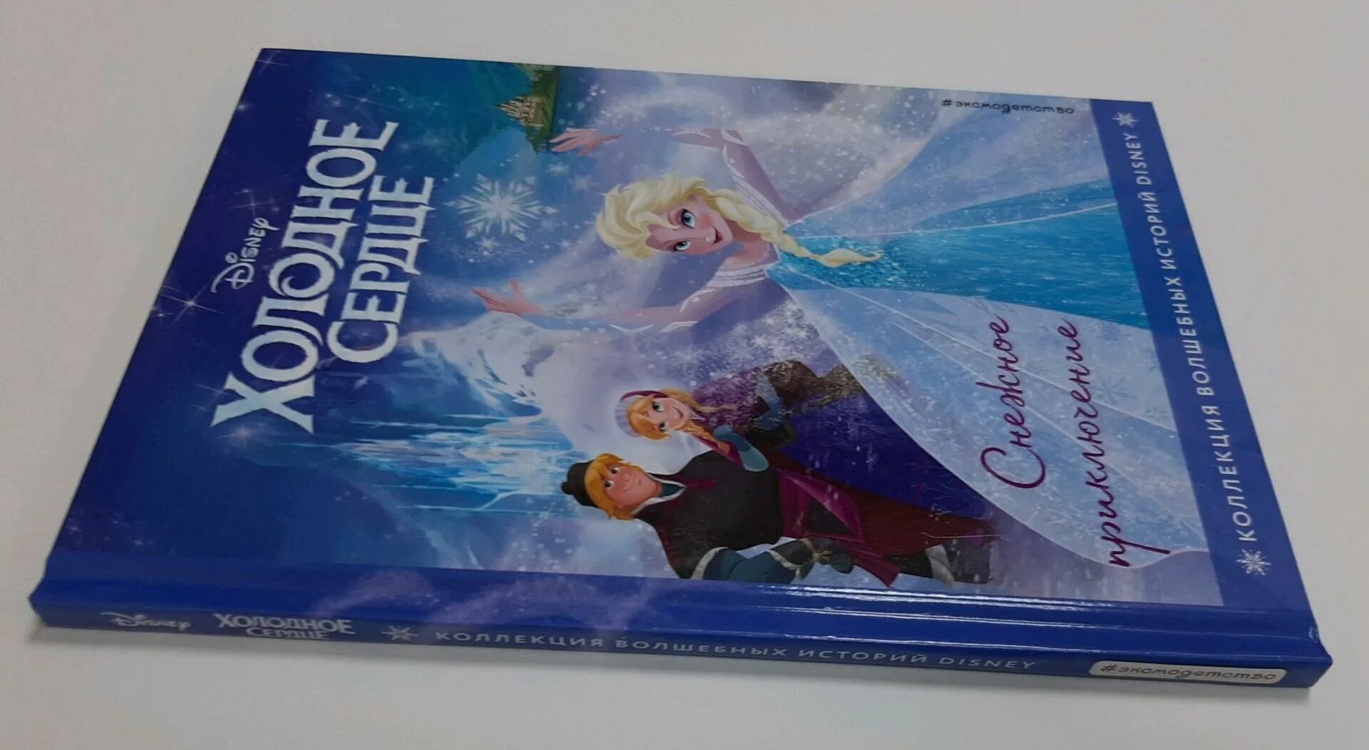 Книга для детей холодное сердце. Снежная сердца 1. Сердце на снегу. Фото сердечко из снега. Снежное сердце.