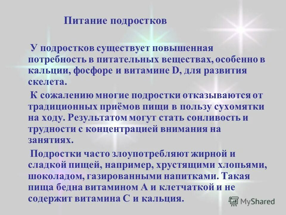 Примеры закона повышения потребностей Клиническая гематология. Анемии презентация онлайн