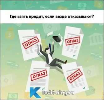 Почему банки брать