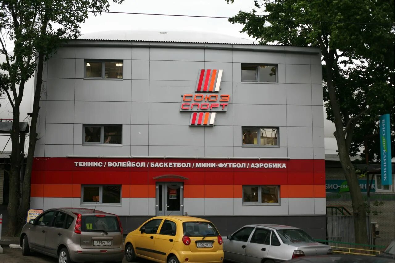 Ул академика волгина д4. 3. Стройгеология ул академика волгина 33 москва отзывы. Союз спорт академика волгина. Улица академика волгина 35-41.