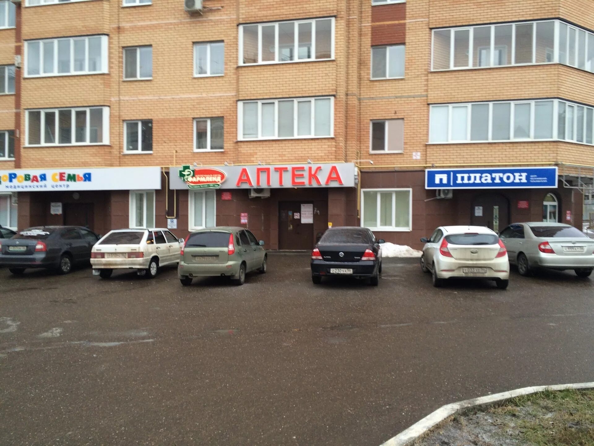 аптека фармленд ленина. аптека фармленд оренбург адреса. пролетарская 288 оренбург. аптека фармленд оренбург адреса. аптека фармленд.