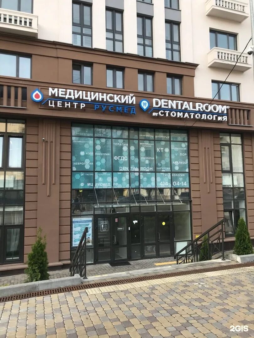 Русмед площадь свободы