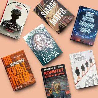 Книги премии 2023